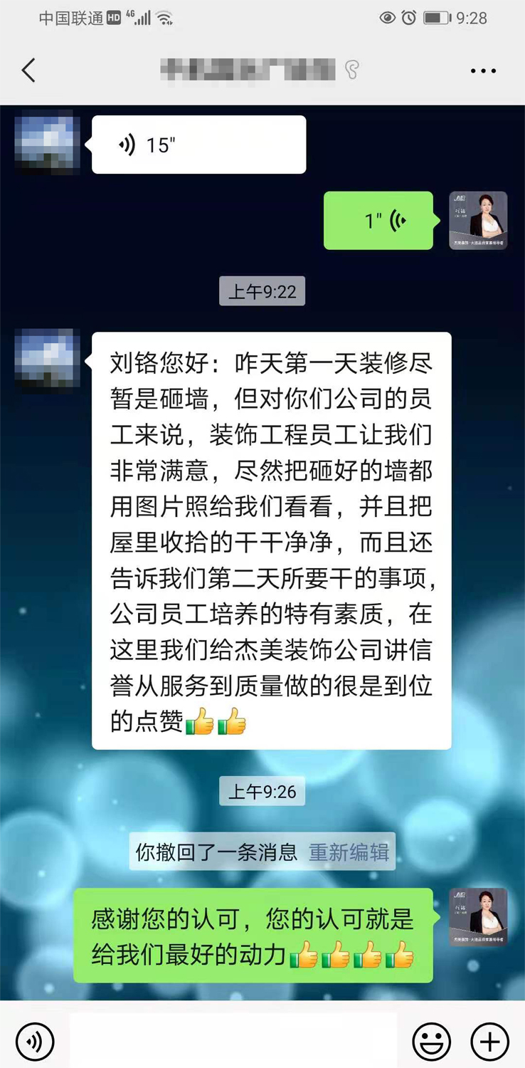 大连哪家装修公司靠谱?杰美装饰获得高质好评!