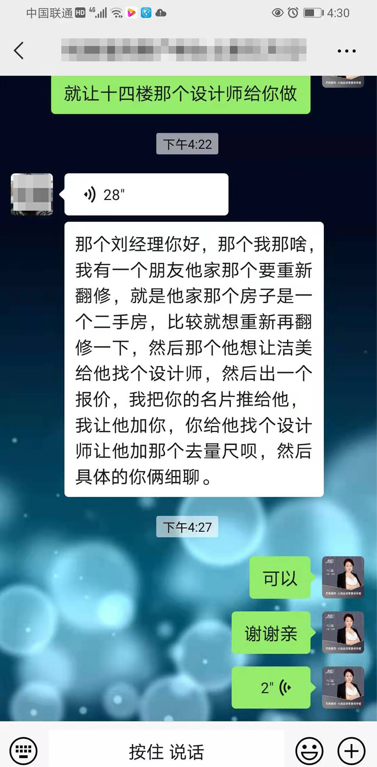 杰美装饰论客户转介绍的重要性